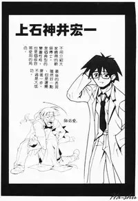 [Hayashiya Himehachi] MAD Joshu Tendoh Hiroko [Chinese] [Incomplete]