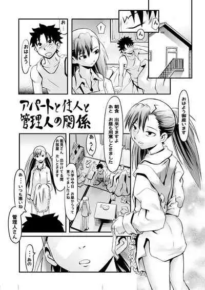 Apart to Juunin to Kanrinin no Kankei