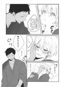 (SPARK8) [Hellenism (Y)] THAT'S TOO MUCH TROUBLE! (Kuroko no Basket)