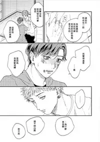 Kemono Asobi | 禽獸遊戲 Ch. 1-4