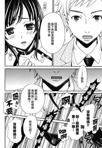 [Gotoh Akira] Netorase Keiyaku | NTR契约 Ch. 1-3 [Chinese] [前线作战基地] [Digital]