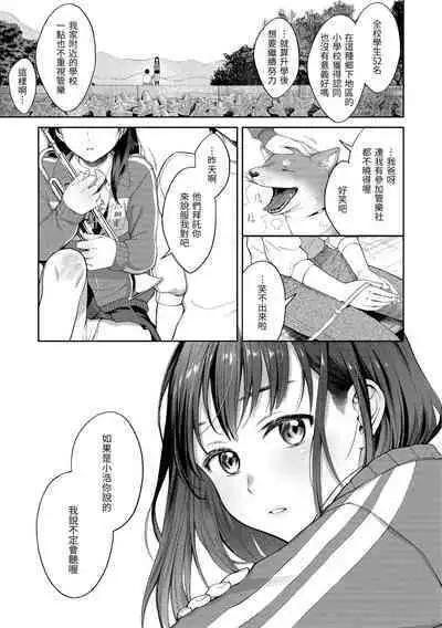 Haru no Uzuki - Spring Aches | 春情躁動