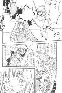 (C48) [P.A.Project (Teruki Akira)] Love Love Ouendan (Mahoujin Guru Guru)