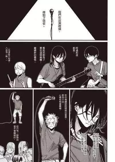 The Song of Yoru & Asa Ec | 夜與朝之歌 Ec