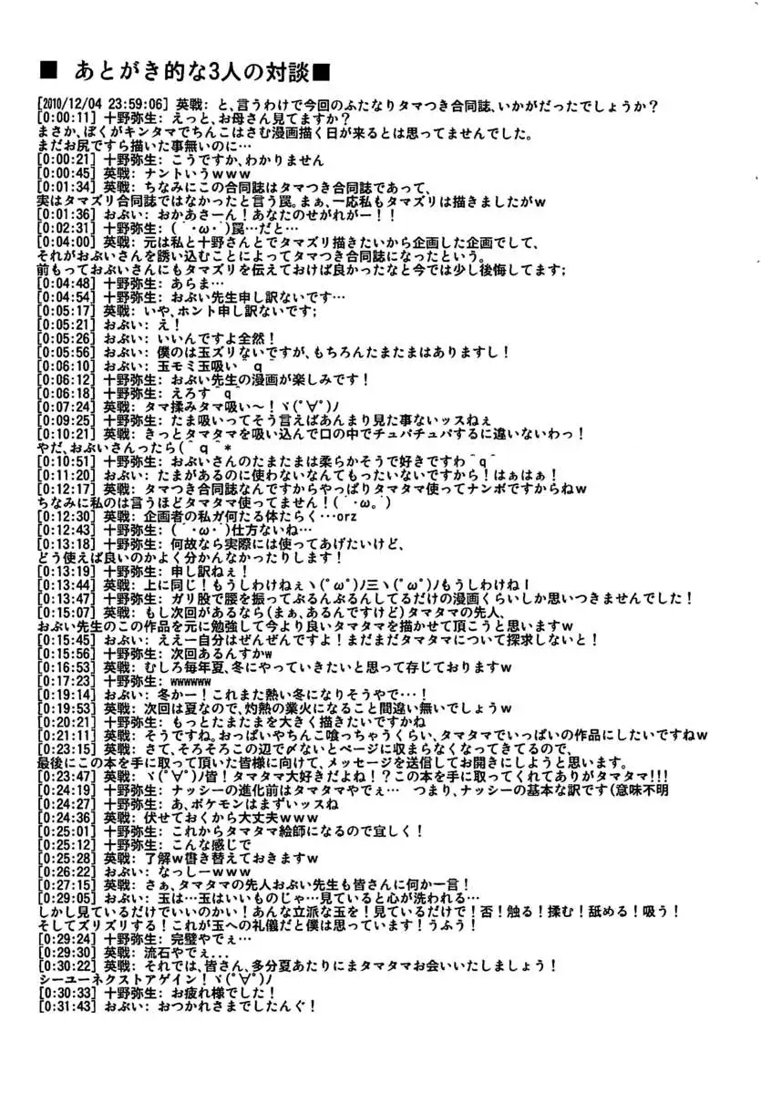 Cock with Balls - Touhou Compilation Book of Futanari with Balls