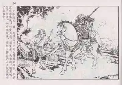 史上名妓 巾帼传奇-梁红玉(李云中 2013年4月)