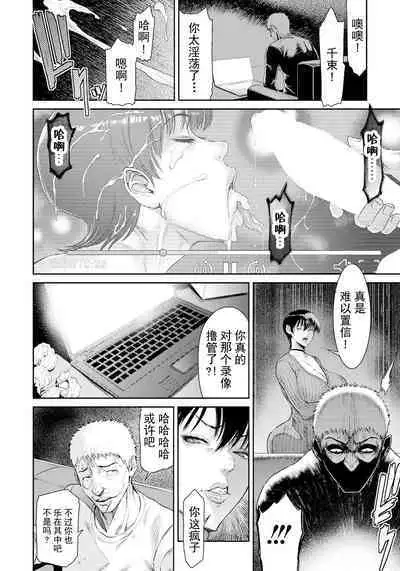 [Sunagawa Tara] NTR Request (ANGEL Club 2023-04) [Chinese] [超勇漢化組] [Digital]