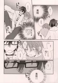 (KENKAppuru3) [Smooch! (Nyamo)] MISAKI TO! (K)