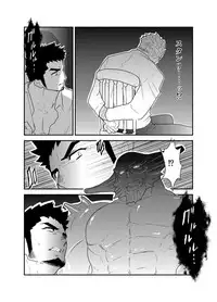 [Sorairo Panda (Yamome)] Hazard Chain