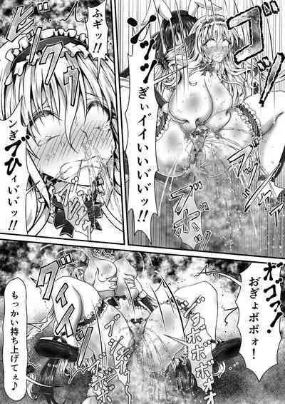 失禁闘戯3～前編～