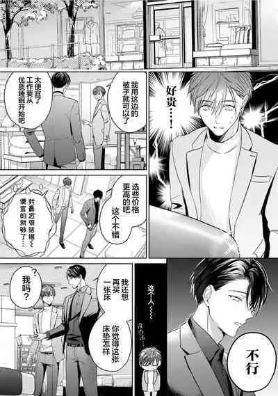 Motto Kawaiku Natteii｜更加可爱也无妨 1～3