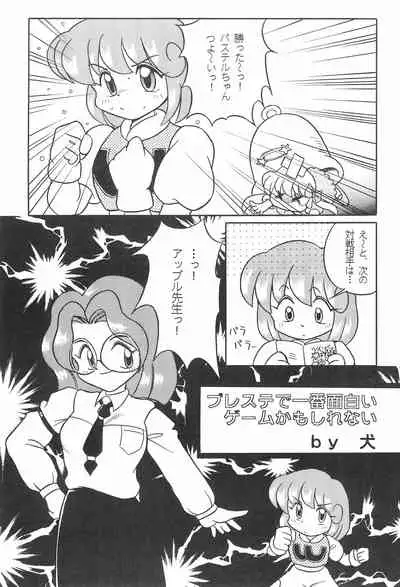 (C48) [Komachiya (Various)] PILE UP! Fun House 8th (Various)