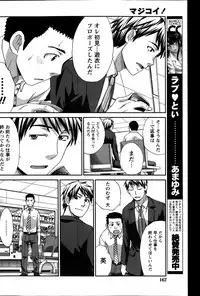 [Itaba Hiroshi] Majikoi! Ch. 1-9