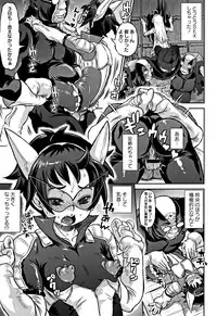 [Minority] Junai Orgasm