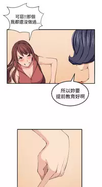 trap 圈套 Ch.14~21 [Chinese]中文