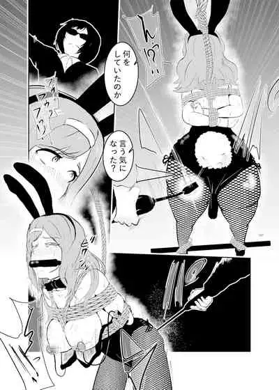 Sennyuu shitara hobaku sare chaimashita