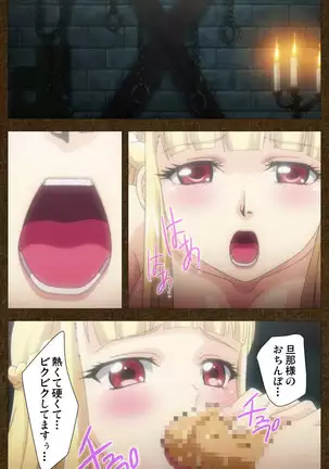 Tōgi-ba no senhime ~ another story ~ complete ban