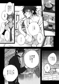 (C92) [Inukare (Inuyashiki)] Mitsukuremix 2 (Touken Ranbu)