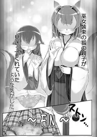 [Omorashi Daynursery] Mikogami's diaper experience