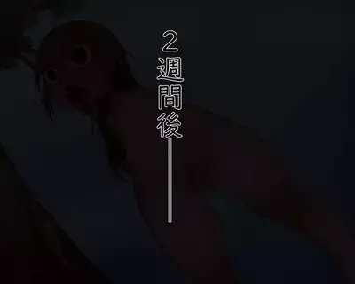 Pedo Monogatari Yaobi Kuni Densetsu