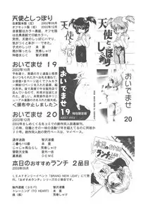 (SC20) [Jushoku to Sono Ichimi (Tomozawa Shou)] TsubaHika Enikki (Figure 17)