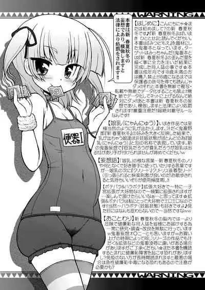 Mesu Buta ja nai mon!! Seido Da mon!!