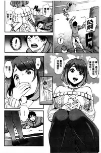 SEX LECTURE | 性愛的講義授業