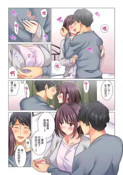 [七草天音] 和冷酷新妻的新婚生活實在是…太過下流了 1-4話