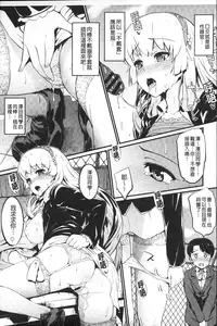 [Morimiya Masayuki] Hatsuiki Syndrome | 初高潮的淫亂併發症 [Chinese]