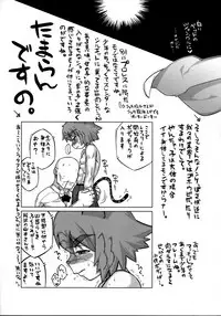 [J-M-BOX (Takatsu Keita)] EutchPotch .4