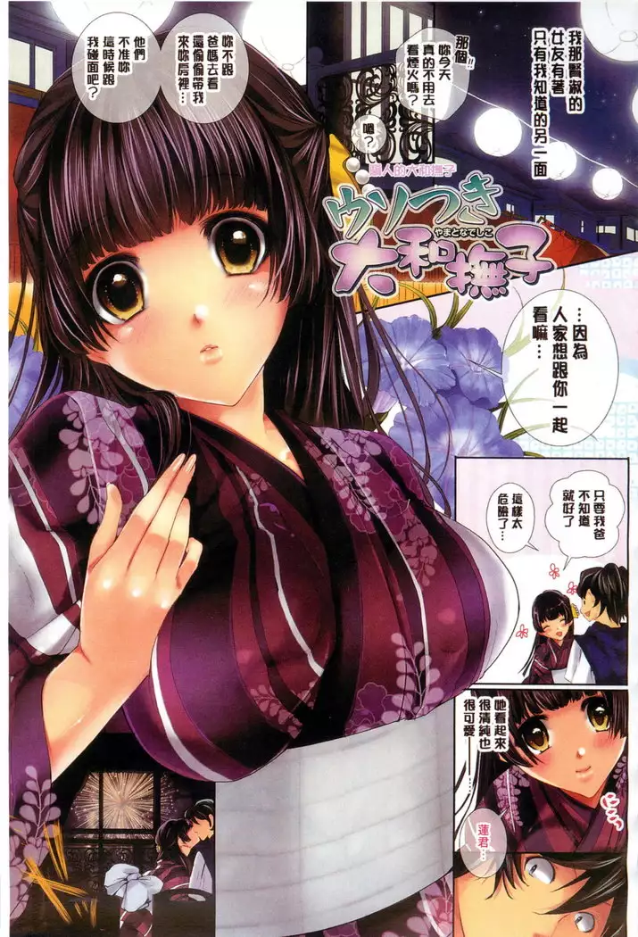 Momoiro Hatsujou Face | 桃色發情淫痴表情