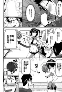 [Fue] Inma no Mikata! Ch. 1-4 [Chinese] [丧尸汉化]