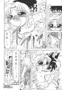 (C63) [Momo no Tsubomi (Various)] EruEru 18 (Various)