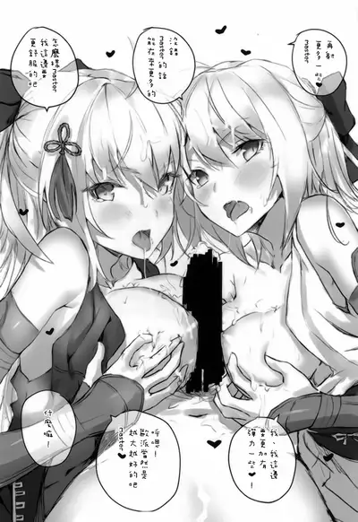 Katsushika Oi no Manpuku Wagojin + Omakebon