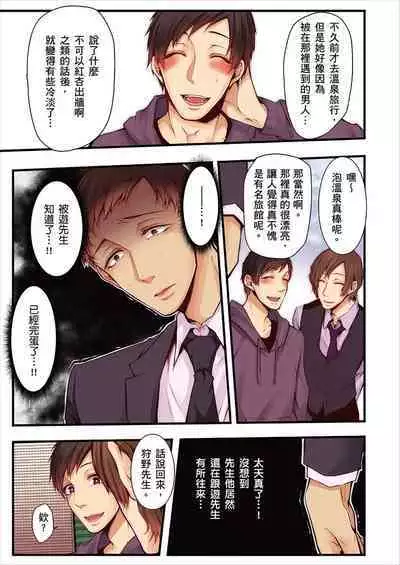 NTR Site ni Ochita Hitozuma Mirarete Oishii Taninbou ga Suki! | 沉溺於換妻網站性愛的人妻～被老公看好興奮，超愛小王的肉棒！