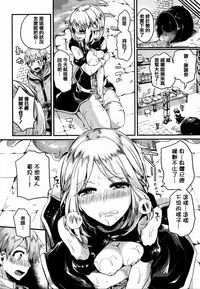 [Doumou] Tsuyairo Trip [Chinese] [篆儀通文書坊漢化]