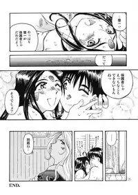 [RPG Company 2 (Toumi Haruka)] BELLS COLLECTION 1995-2003 (Ah! My Goddess!)