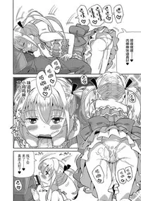 [Homing] Cho manzoku ofu-kai (Digital Puni Pedo! Vol. 09) [Chinese] [绅士仓库汉化]