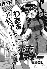 Hin-nyu v29 - Dai Hin-nyu Undoukai