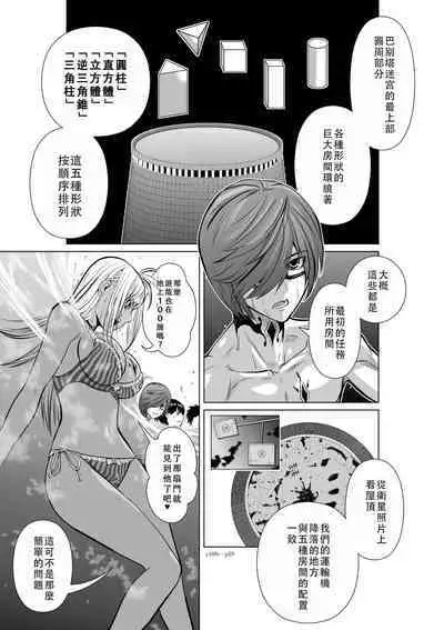 Chijou Hyakkai Ch01-05 Chinese Version「地上100阶」個人翻譯潤色