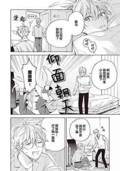 关于我年下的未婚夫完全不给予我信任这件事