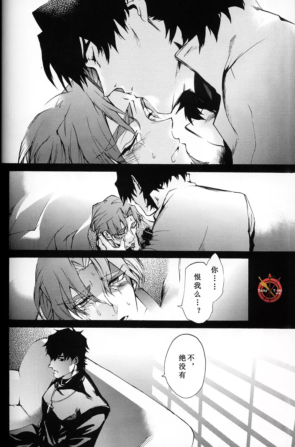 墮.架空第五次英隸奇譚