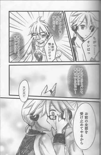 (SC60) [puppen (Fukube)] Graph Gauge (VOCALOID)