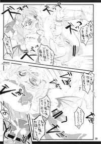 (C78) [CHIRIAKUTA (Yaburebouki Akuta)] Remilia ~ Touhou Shoujo Saiin~ (Touhou Project)