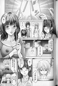 [Adachi Takumi] Queen's Game 1