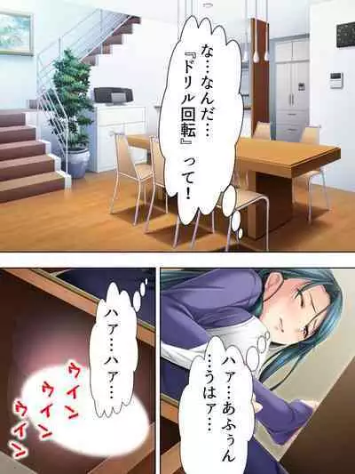 Tomodachi no Obasan ga Onanie-chuu! Omowazu Odoshite Namasounyuu! Soushuuhen