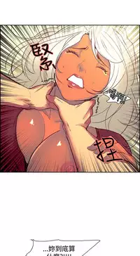 [Serious] Domesticate the Housekeeper 调教家政妇 Ch.29~41 [Chinese]中文