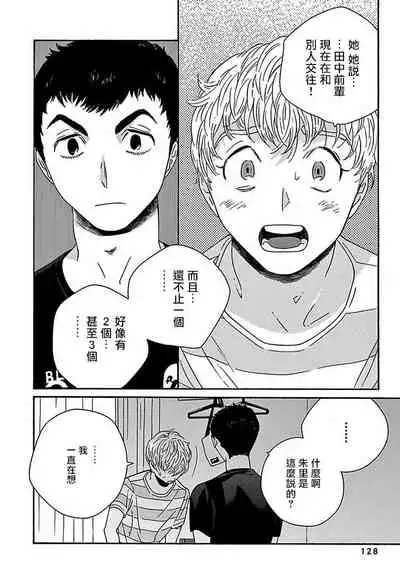 PERFECT FIT Ch. 1-6