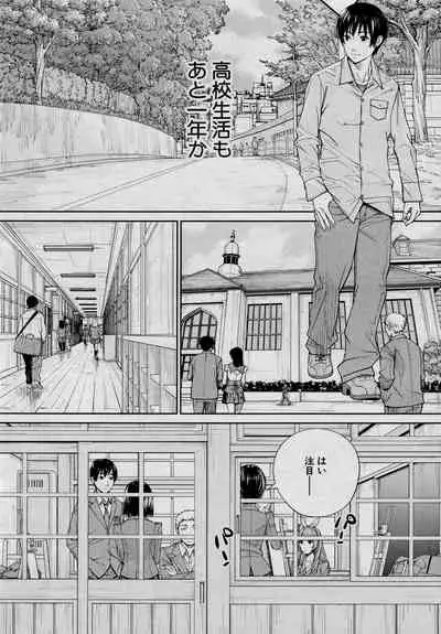 [Seto Yuuki] Chitose Saishuuwa (COMIC Mugen Tensei 2021-03)