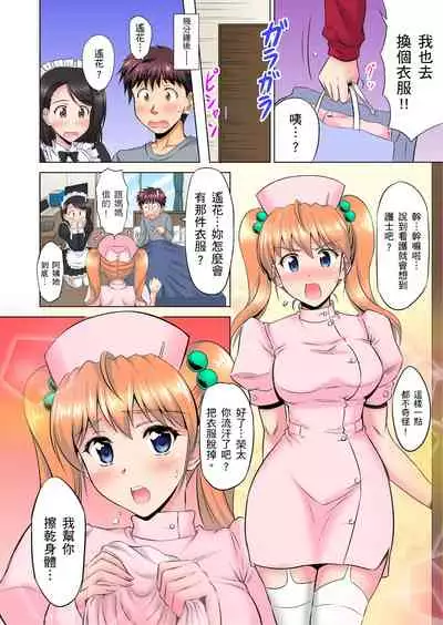 小哥～想不想嚐嚐…母女丼的滋味？ＪＫ和人妻竟搶著跟我做愛!? 1-9話
